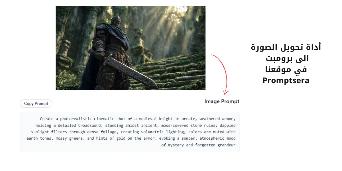 تحليل شخصية فانتازيا عبر أداة promptsera